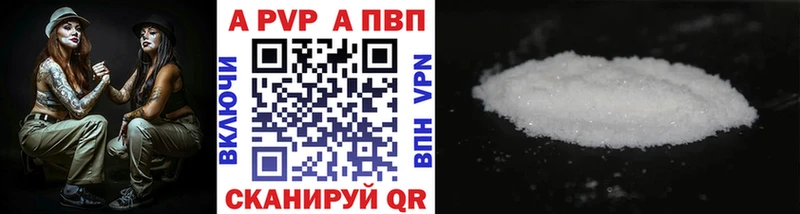 что такое наркотик  Макушино  mega ССЫЛКА  Альфа ПВП Crystall 