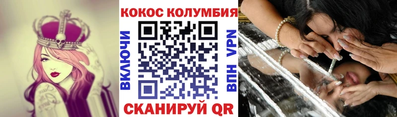Кокаин 98%  Макушино 