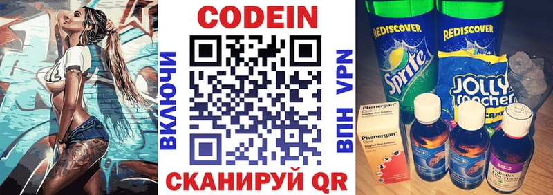 KRAKEN вход  Макушино  Кодеин Purple Drank  продажа наркотиков 
