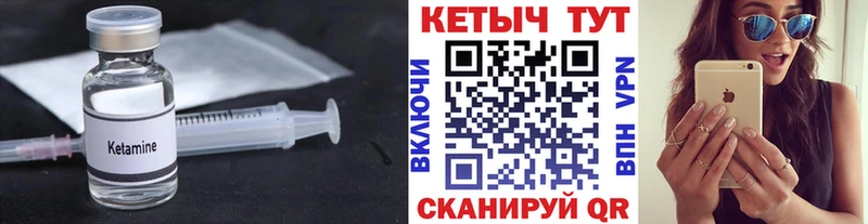 купить закладку  Макушино  КЕТАМИН ketamine 